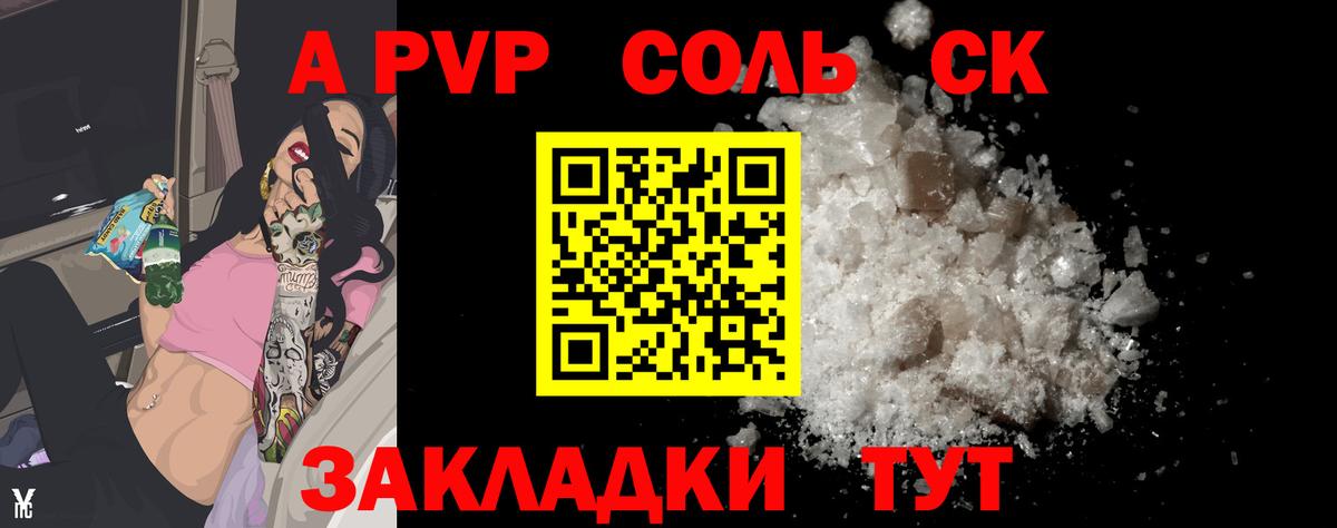 Alpha-PVP крисы CK  Alfa_PVP Соль  Чита  Вход с VPN  Alpha-PVP VHQ 