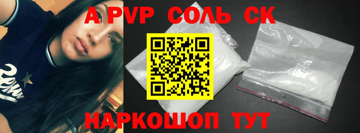 Alpha-PVP Crystall Чита