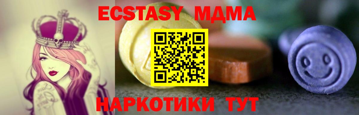 ЭКСТАЗИ 280 MDMA  Экстази Cube  blacksprut ТОР  Вход с VPN  где можно купить   Чита  ЭКСТАЗИ 