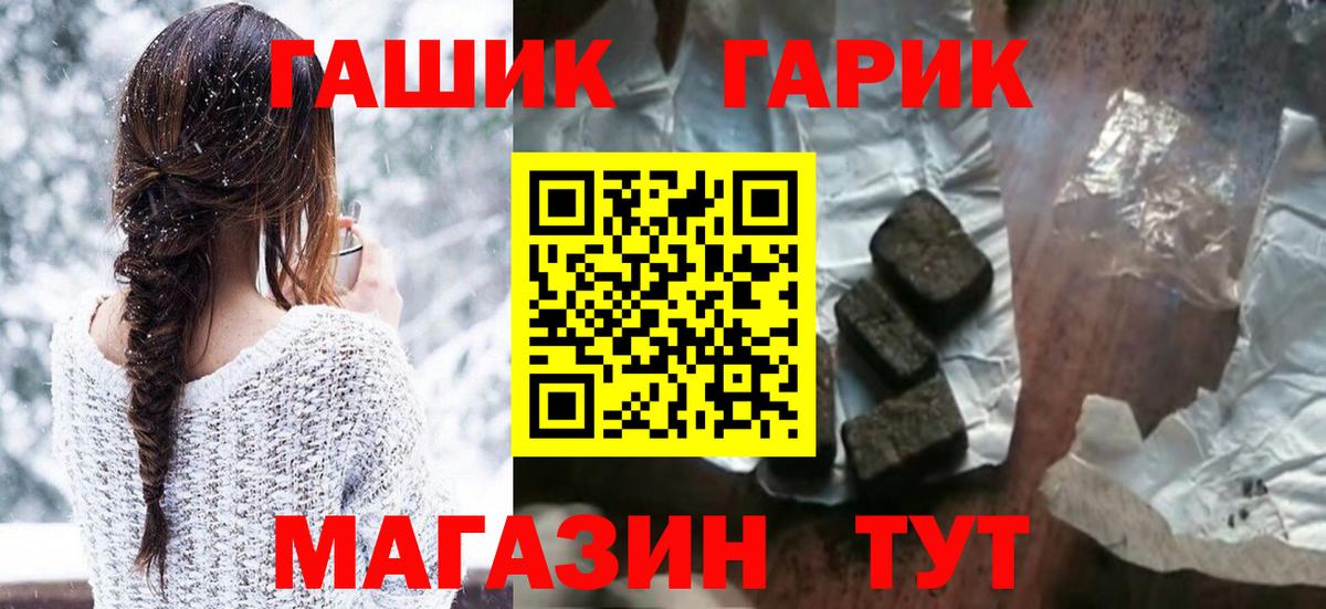 ГАШИШ 40% ТГК  Вход с VPN  Чита  ГАШ гашик 