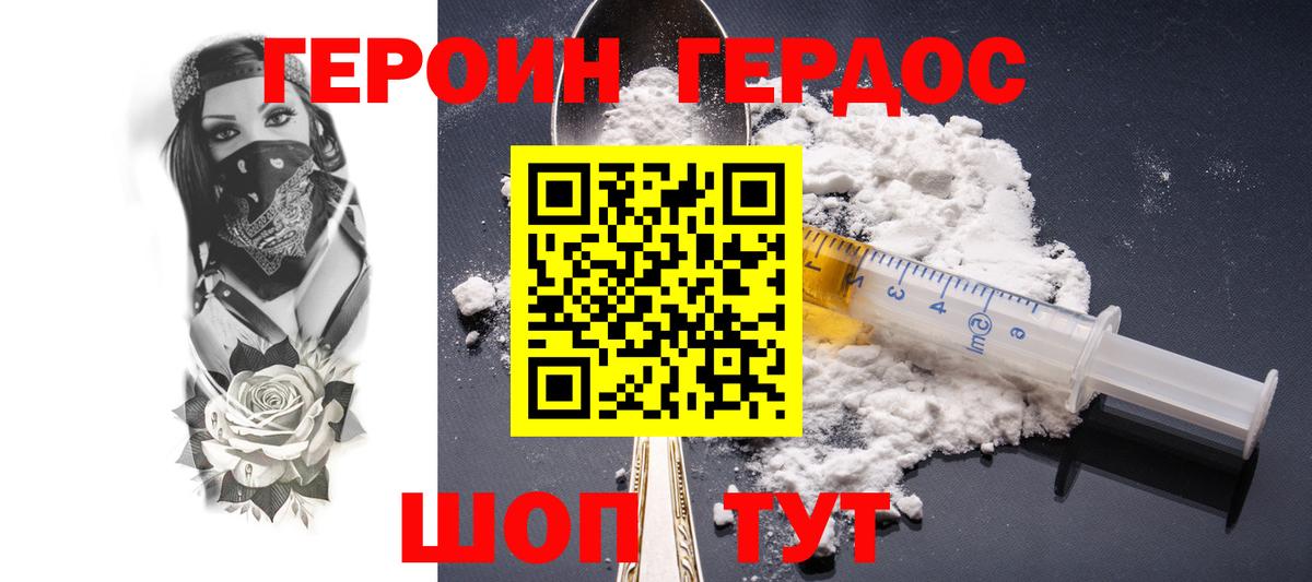 Чита  ГЕРОИН VHQ  Вход с VPN 