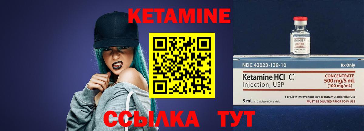 Кетамин VHQ  Вход с VPN  Чита 
