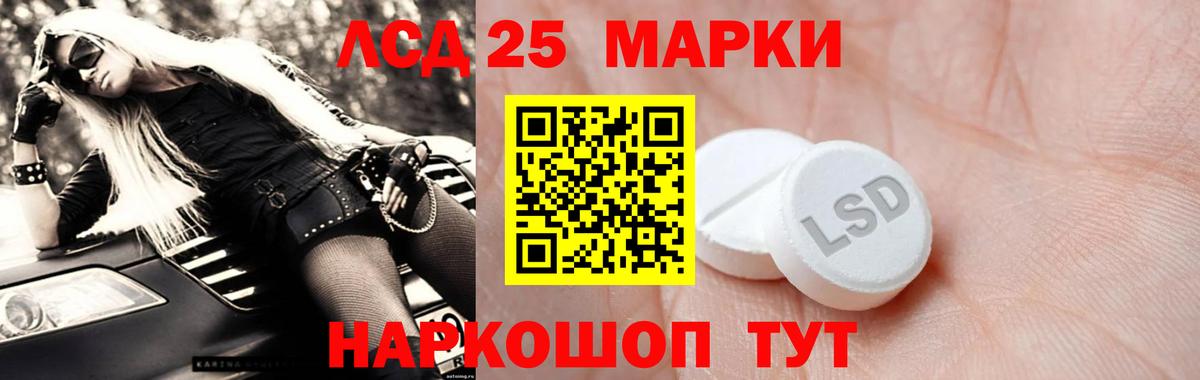 LSD-25 экстази кислота Чита