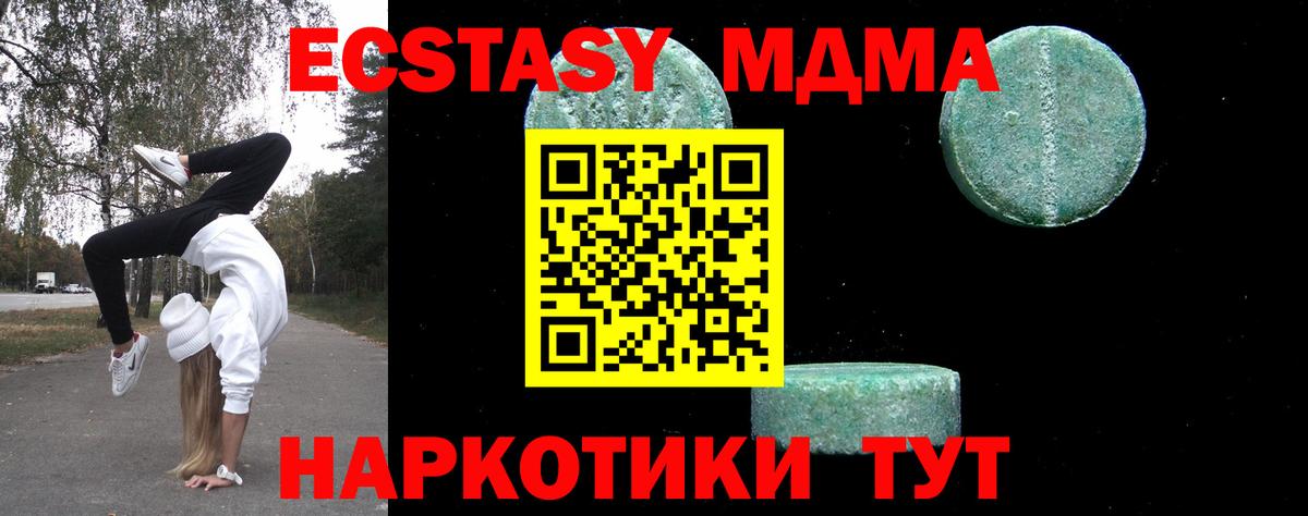 МДМА кристаллы  МДМА  МДМА Molly  Чита  Вход с VPN 