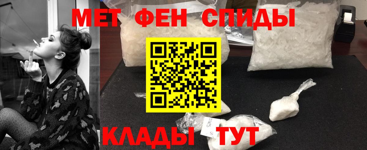 МЕТАМФЕТАМИН пудра  Вход с VPN  Чита  МЕТАМФЕТАМИН  МЕТАМФЕТАМИН пудра 