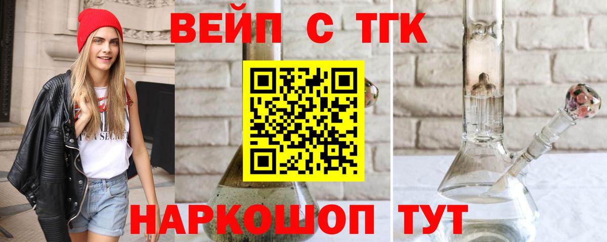 Чита  ТГК гашишное масло  Вход с VPN 