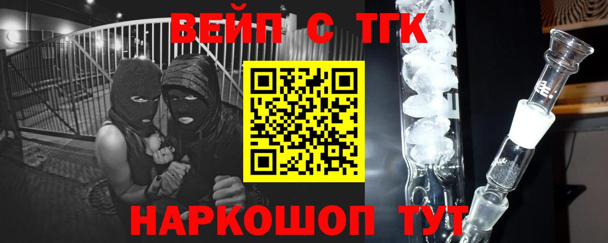 ТГК гашишное масло Чита